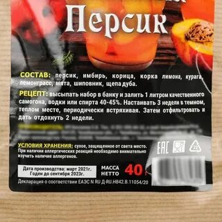 Набор персик