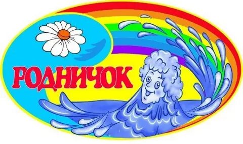 Детский сайт родничок