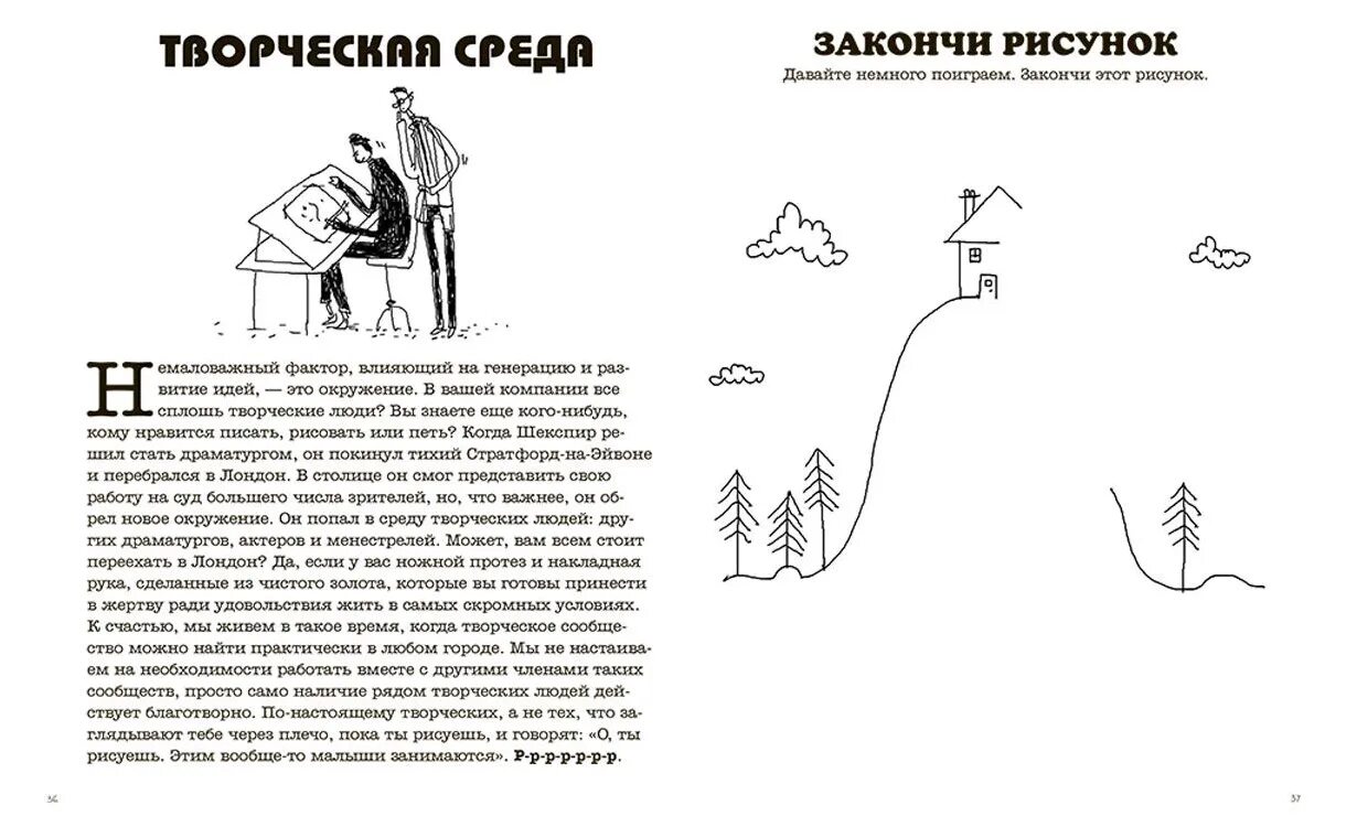 Как создать свою вселенную. Как придумать свою вселенную. Создай свою вселенную братья маклеод. Создай свою вселенную братья маклеод. Как придумать вселенную.