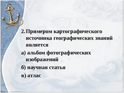 Картографический метод географической науки
