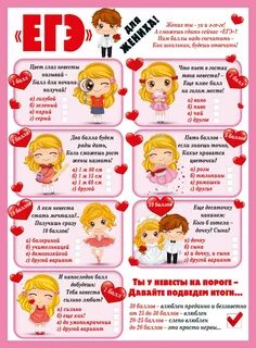 Задания на выкуп невесты