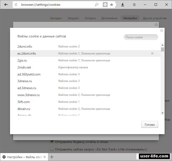 Как запретить обработку cookies в настройках браузера. Файлы cookie. cookie в настройке браузера.