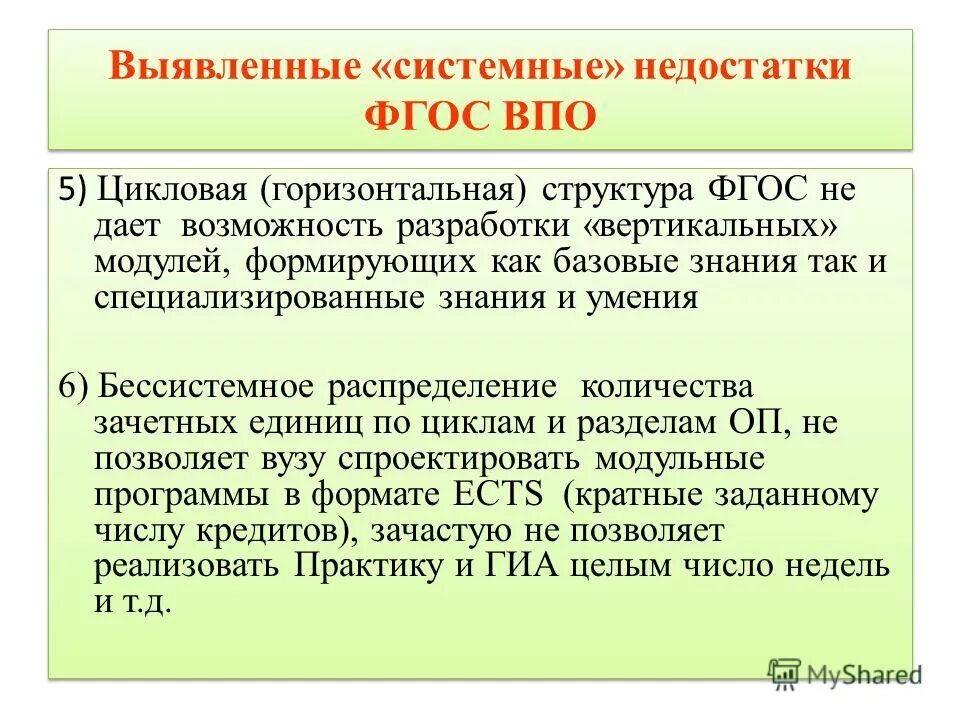 преимущества и недостатки системного подхода. системный дефицит. системный дефицит. гиповитаминоз витамина в1. системный дефицит.