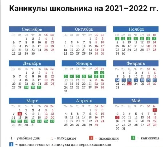 Какого числа пойдут в школу 2025