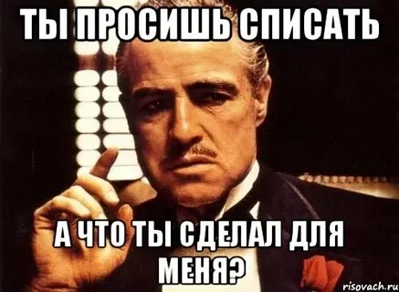 Просят списать долги
