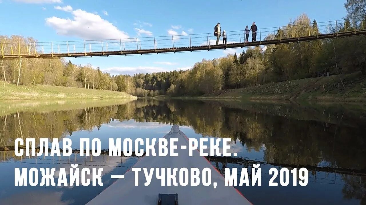 Можайск тучково на сегодня с изменениями. Можайск тучково на сегодня с изменениями. Станция дорохово. Можайск тучково на сегодня с изменениями. Электричка эп 2 д воскресенск.