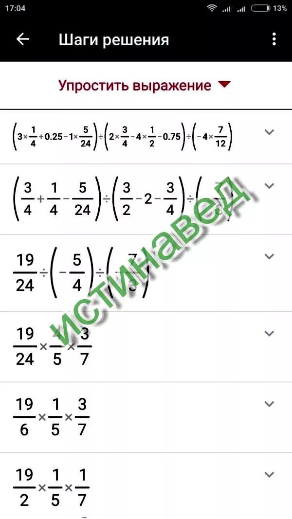 Выражение 3 целых 25 25. Выражение 3 целых 25 25