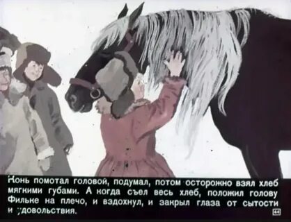 Чтение сказки теплый хлеб подготовительная группа