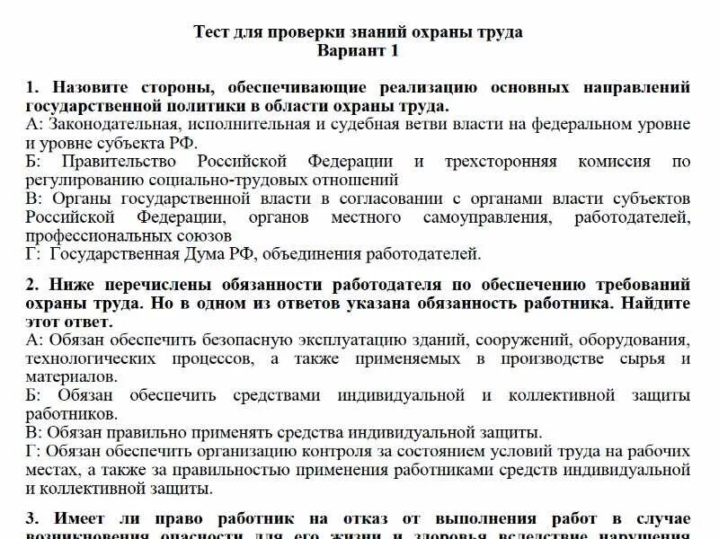 Приложение для проверки знаний
