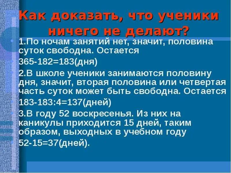 На эту дату занятий нет. Что значит вторая половина дня. Нет занятий. Устный журнал.