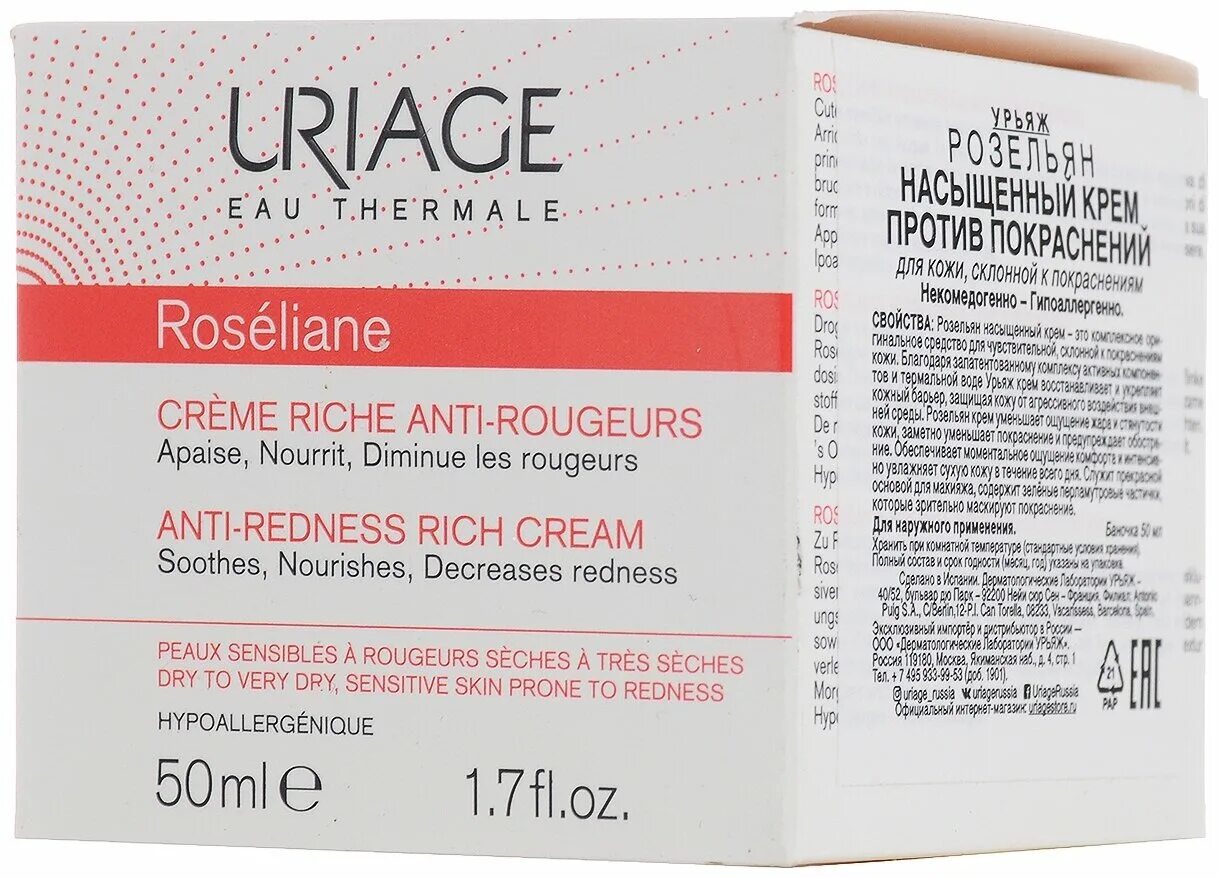 Урьяж крем розацеа. Урьяж розельян roseliane маска. Uriage lipid anti irritation by. Крем против покраснений uriage roseliane. Урьяж cu zn крем.