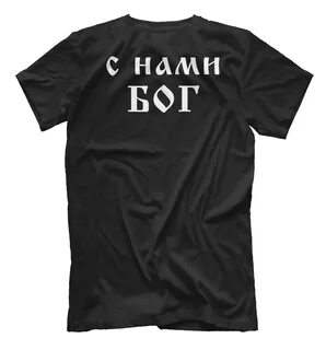 Футболка славы