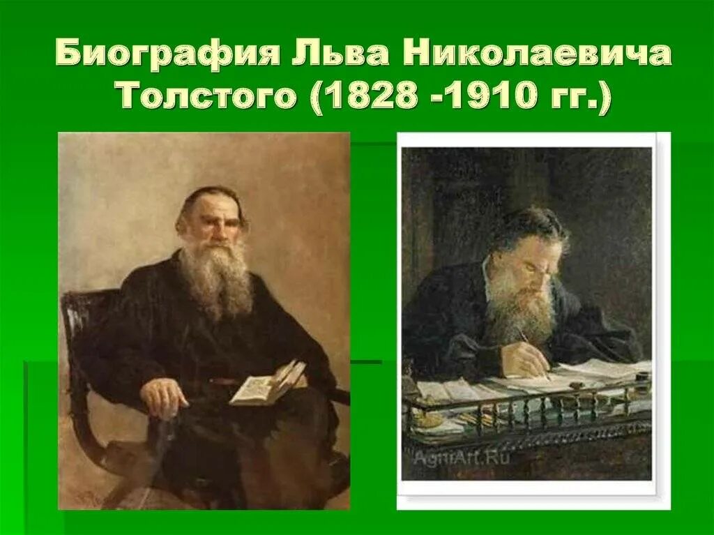 Конспект биографии толстого. Лев Николаевич толстой 1828 1910. Толстой биография. Лев толстой биография. Л Н толстой биография.