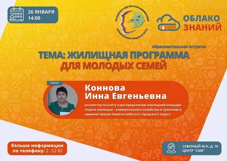 Облако знаний образовательная платформа регистрация