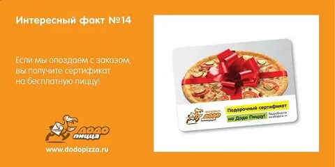 Сертификат додо