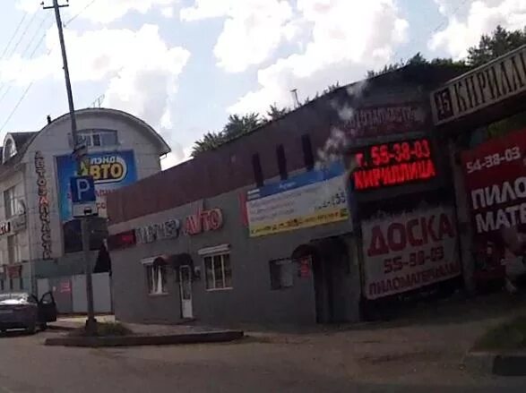 Партнер авто череповец логотип. Партнер череповец телефон. Плюсы череповца. Магазин шанс череповец. Кирилловское шоссе 88 череповец.