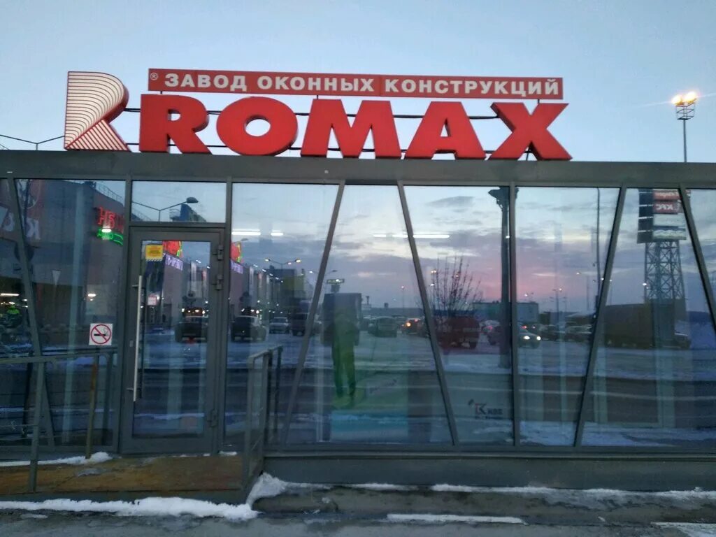 ромакс. пвх профиль ламинация akfa. торговый дом окна. вид из окна квартиры. москва, дмитровское шоссе, 46к1.