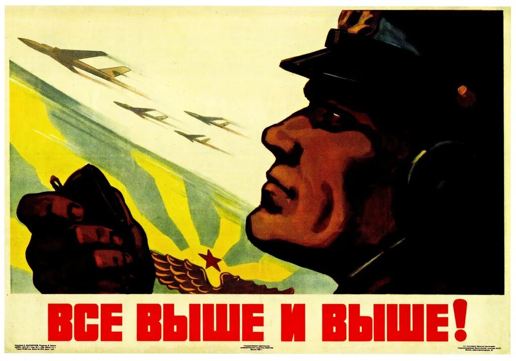 Все выше выше их не достать