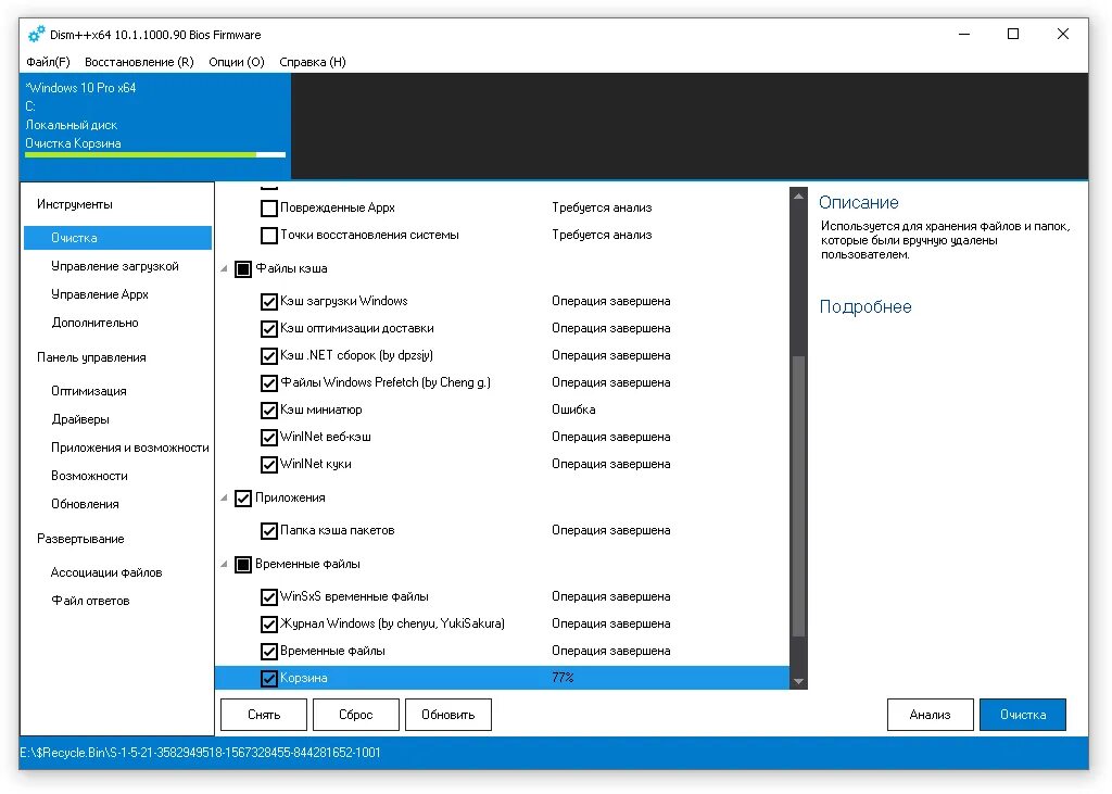 Dism windows 7. Dism windows 7