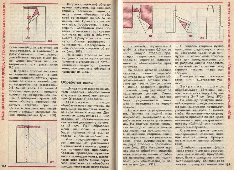 Припуски на швы для платья. Припуски на швы при раскрое. Заметать верхний срез карманов. Припуски на швы при раскрое. Обработка боковых и нижнего среза фартука.