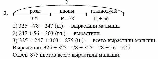 Операции математика 2 класс Петерсон. Операции в математике 2 класс Петерсон. Сети линий пути 2 класс Петерсон. Математика 2 класс Петерсон операция объект операции.