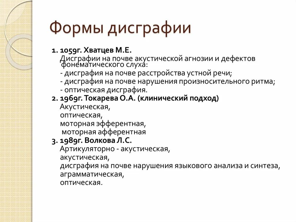 Принципы левиной р е