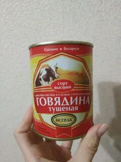 Алтайская говядина