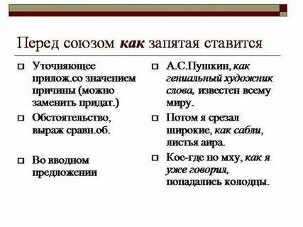 Перед словом чем всегда ставится
