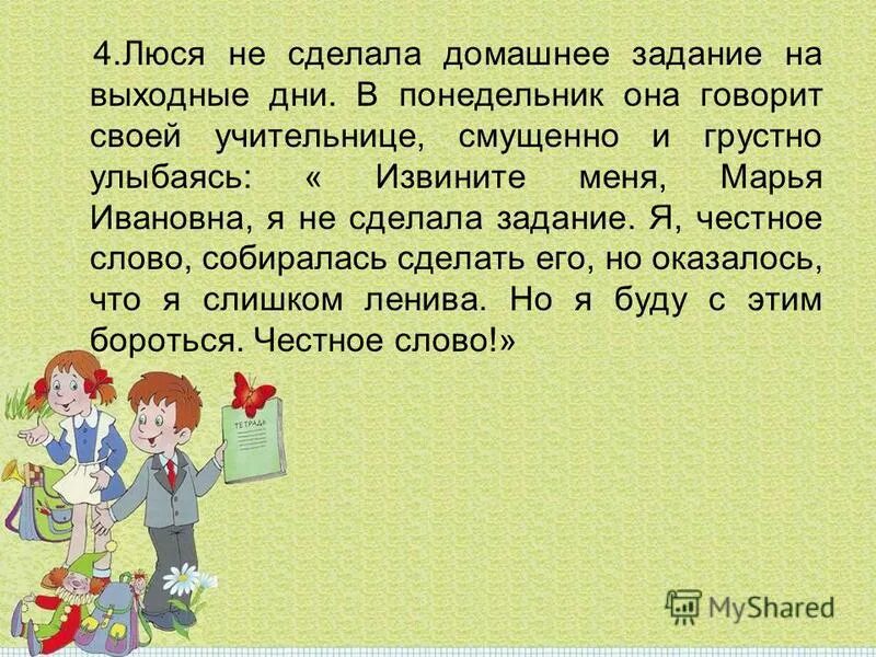 Задача на выходные. Задача на выходные
