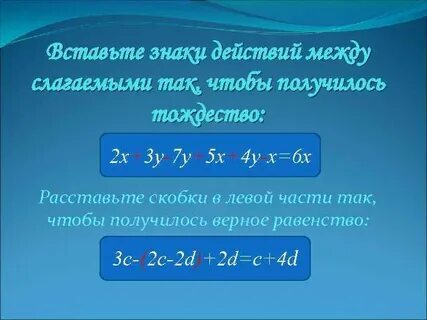 Тема произведения одночленов