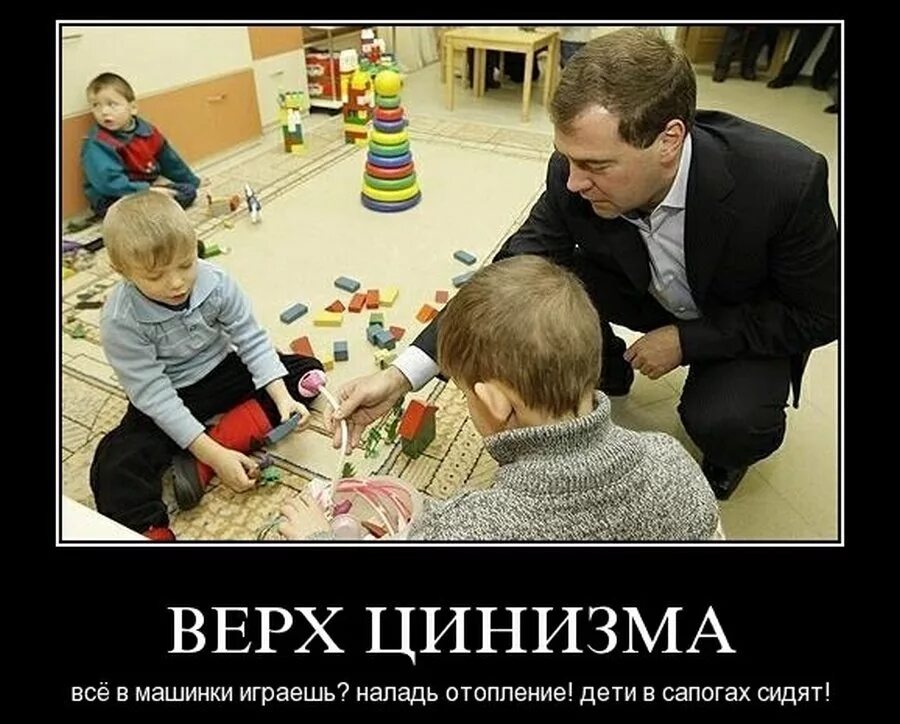 Циник высказывания. Циничный человек это. Циник цитаты. Верх цинизма читать. Циник это человек который.