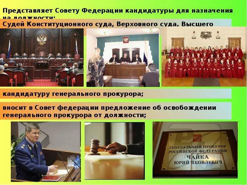 Назначение судей арбитражных. Назначение судей арбитражных