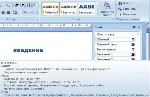 Шаблон какой стиль текста
