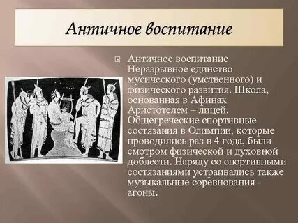 12 тезисов об античной культуре