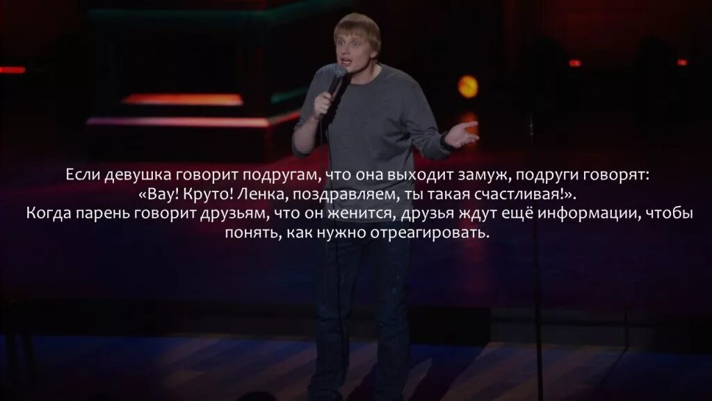Стендап шутки. Шутки для стендапа. анекдоты стендап. шутки из стенд ап.