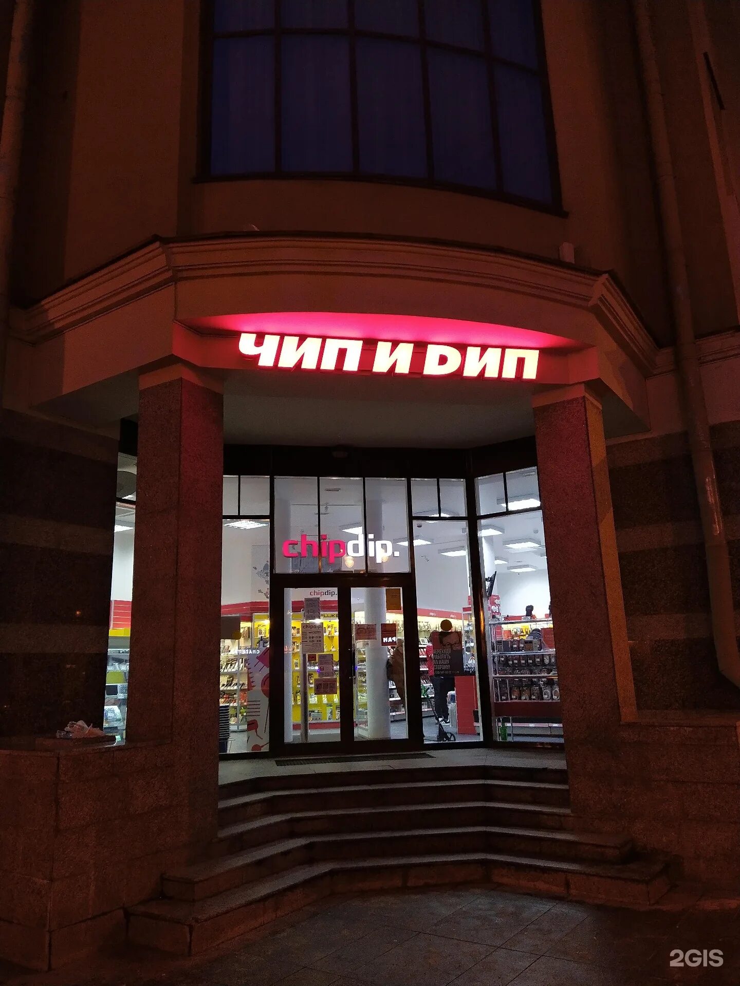 чип и дип гиляровского 39. магазин радиодеталей. чип и дип спб на восстания. чип и дип в санкт-петербурге на восстания. чип и дип самара.