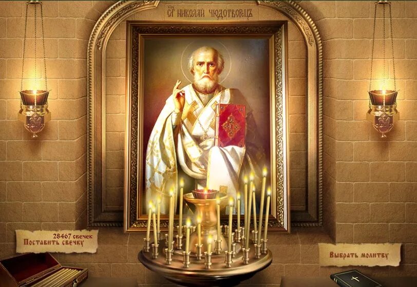 Поставить свечку за успех. Столик канун в храме. Канунный стол в церкви. Дети зажигают свечи в храме. Зюганов в церкви со свечкой фото.