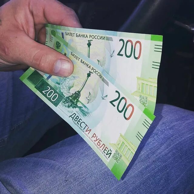 200 рублей в гривнах. 200 рублей в руках. пластиковые 200 рублей. инвестиции 200к рублей. 200 рублей месяц.