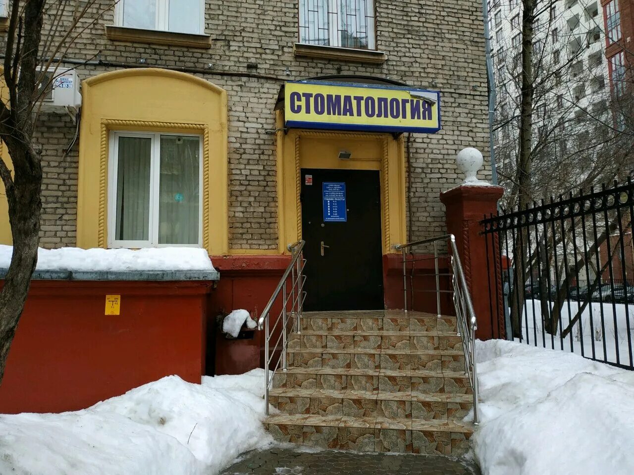 соколовского 4 б смоленск. таргис стоматология октябрьское поле александр михайлович. ул соколовского 4. улица маршала соколовского дом 3. маршала соколовского улица москва.