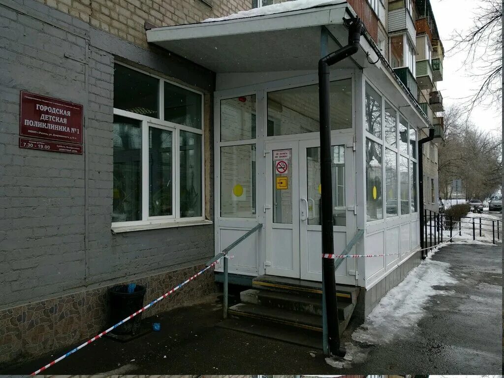 детская поликлиника рязань канищево. дзержинского 11 рязань. телефон 3 детской поликлиники рязань. дзержинского 16 рязань. 3 поликлиника рязань.