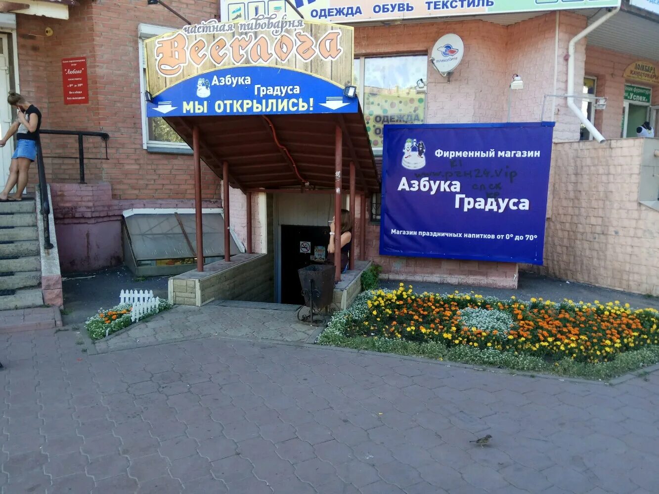 азбука градуса омск. азбука градуса воронеж. азбука градуса омск. алкомаркет азбука градуса. азбука градуса омск адреса.