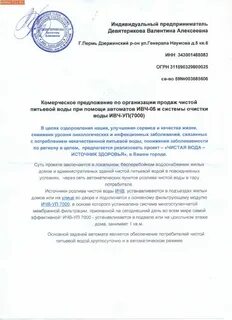 Кп письмо