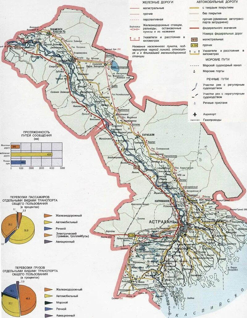 В каком географическом районе находится астраханская область. Карта Астраханской области подробная. Карта Астраханской области с населенными пунктами. Границы Астраханской области на карте. Карта дорог Астраханской области с населенными пунктами.