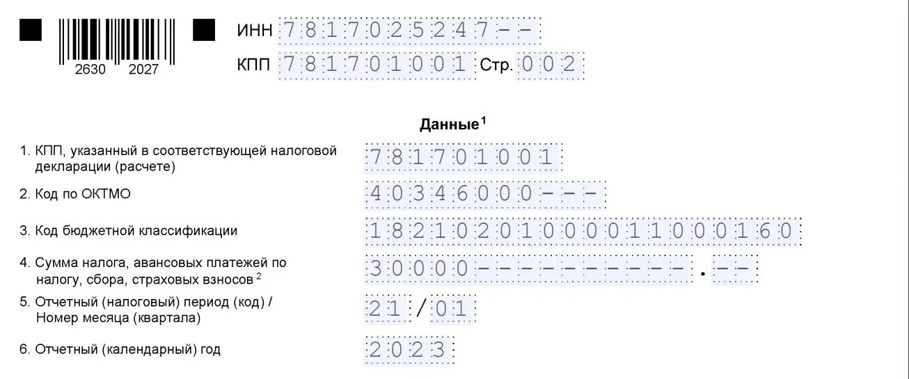 Коды в уведомлении в декабре 2025. Коды в уведомлении в декабре 2025
