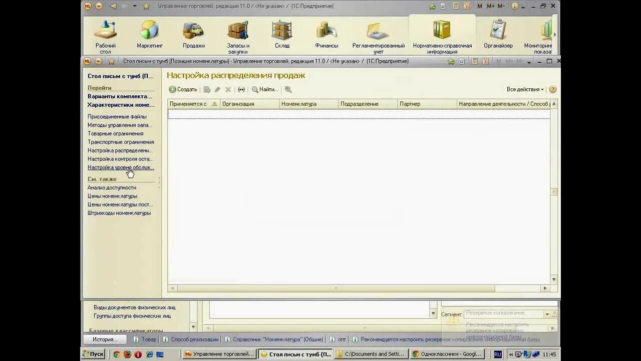 1с:itil управление информационными технологиями предприятия корп. 1с управление it-отделом 8. Itil service desk 1c. Информационные технологии управления. Конфигурация 1с управляющий.