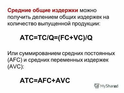 Общие издержки затраты это