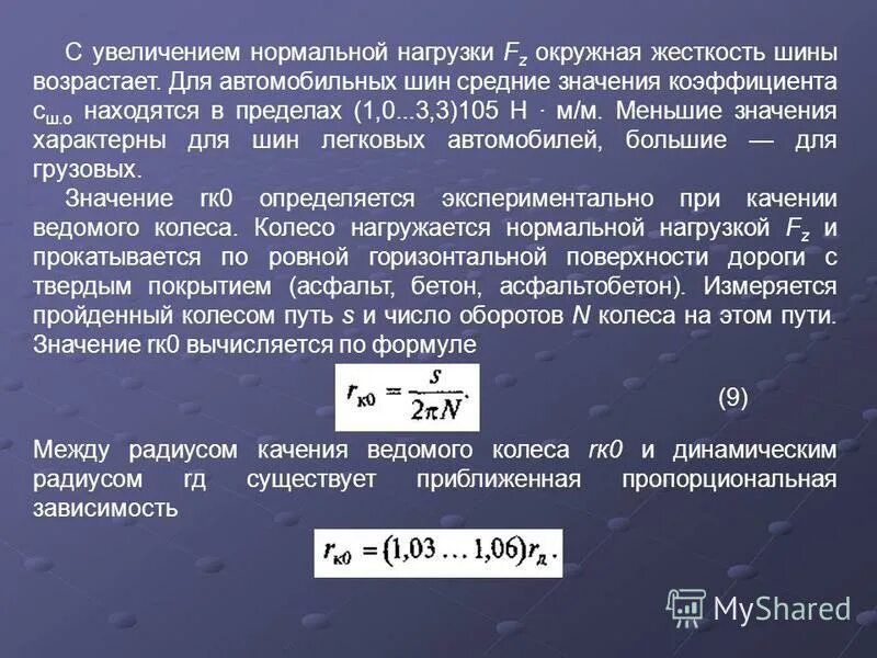 Thera band таблица. летние шины жесткость по шору. динамический модуль упругости резины. жесткость резины. жесткость резины.