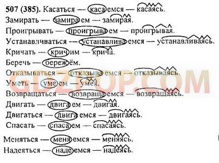Русский 6 класс ладыженская 396