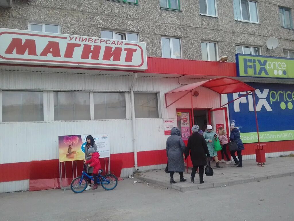 Работа в серове