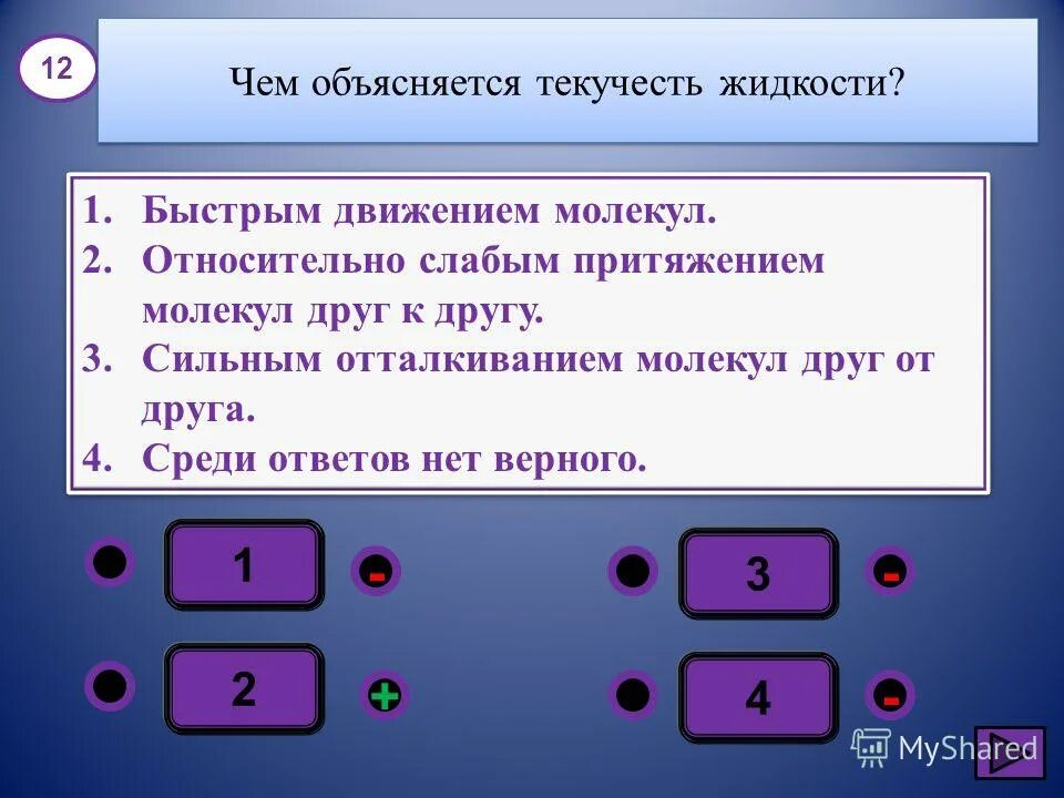 С чем связано широкое распространение бактерий на нашей. У микроорганизмов широкое распространение?. Чем объясняется распространение в воздухе запахов бензина дыма духов. Дураку не объяснить что он дурак. В какую погоду скорее просыхают лужи от дождя в тихую или ветреную.